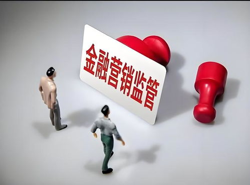 金融網(wǎng)絡(luò)營銷迎新規(guī) 如何影響你的錢包？