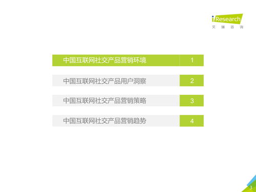 探析2019中國互聯(lián)網(wǎng)社交平臺(tái) 新興企業(yè)與深度用戶的滲透策略與實(shí)踐白皮書綜述