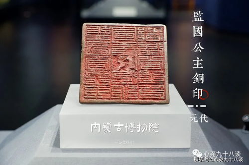 梅森文化 走進內蒙古博物院，沉浸式探尋契丹與蒙元歷史瑰寶